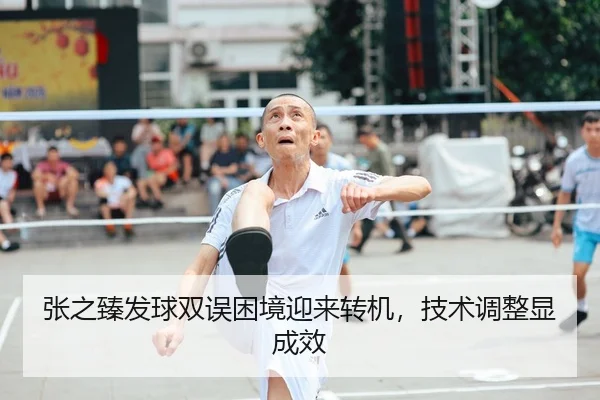 zhang-zhi-zhen-fa-qiu-shuang-wu-kun-jing-ying-lai-zhuan-ji-ji-shu-tiao-zheng-xian-cheng-xiao-2-114.jpg